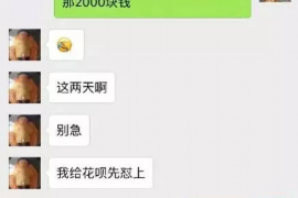 海南要账公司更多成功案例详情